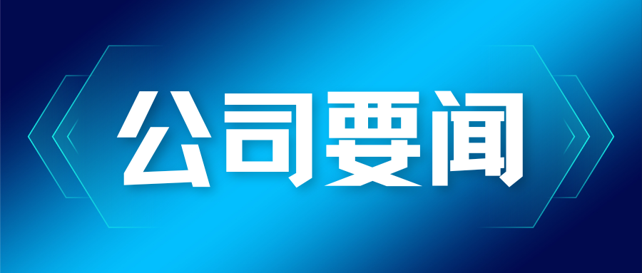 蒼穹數(shù)碼位列首批部級(jí)推介名錄，受邀參與2025年農(nóng)業(yè)農(nóng)村大數(shù)據(jù)應(yīng)用軟件系統(tǒng)征集研討會(huì)
